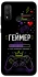 Чехол на Huawei P Smart (2020) Геймер фото 1 из 1