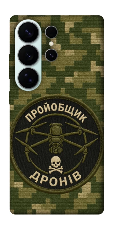 Чехол на Samsung Galaxy S26 Ultra Дроновод фото 1 из 1