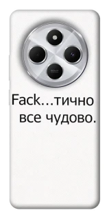 Чохол на Xiaomi Redmi 14C / Poco C75 Все чудово фото 1 з 1