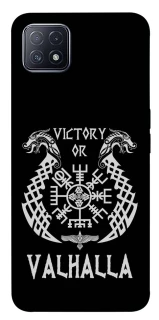 Чехол на Oppo A73 Victory or Valhalla фото 1 из 1