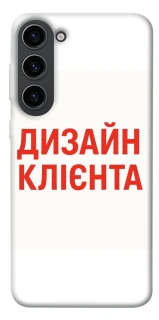 Чохол на Samsung Galaxy S23 Дизайн Клієнта фото 1 з 1