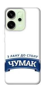 Чехол на Oppo Reno 14 Чумак фото 1 из 1