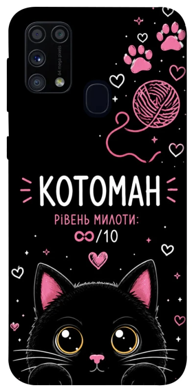 Чохол на Samsung Galaxy M31 Котоман фото 1 з 1