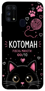 Чехол на Samsung Galaxy M31 Котоман фото 1 из 1