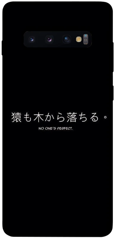 Чехол на Samsung Galaxy S10+ Japanese Perfect фото 1 из 1