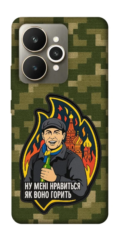 Чохол на Realme 15 Ну мені нравиться як воно горить фото 1 з 1