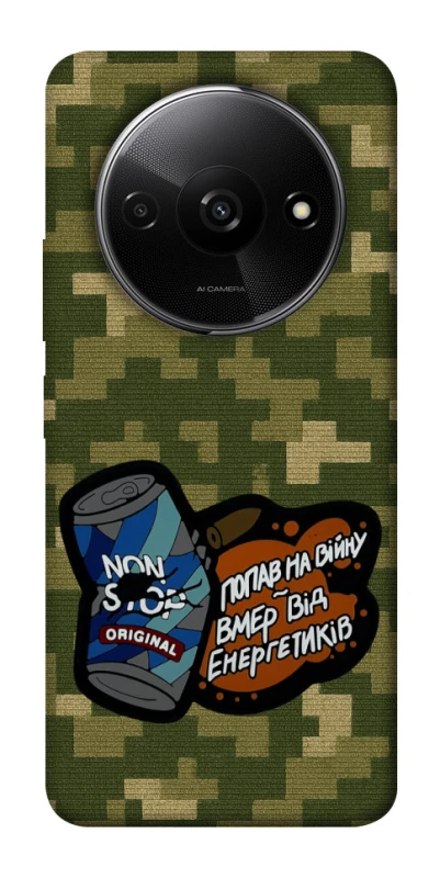 Чохол на Xiaomi Redmi A3 Non stop v2 фото 1 з 1