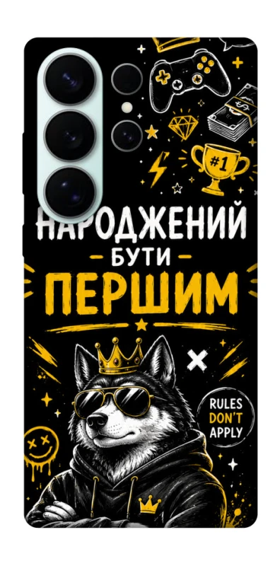 Чохол на Samsung Galaxy S26 Ultra Народжений бути Першим фото 1 з 1