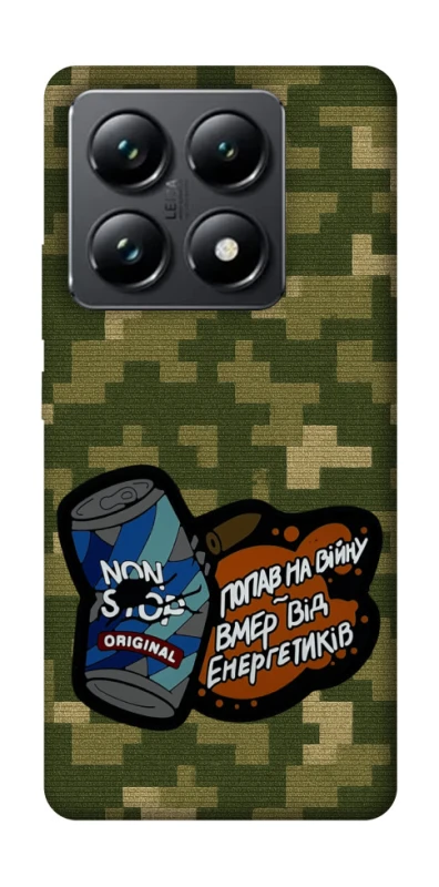 Чохол на Xiaomi 14T Pro Non stop v2 фото 1 з 1