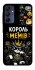 Чохол на Samsung Galaxy A15 4G/5G Король мемів фото 1 з 1