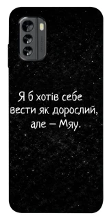 Чохол на Nokia G60 Мяу фото 1 з 1