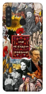 Чехол на Samsung Galaxy A21 Ukraine style ver.9 фото 1 из 1