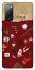 Чохол на Samsung Galaxy S20 FE Harry Potter V24 фото 1 з 1