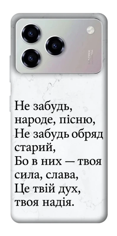 Чохол на ZTE Blade A76 Не забудь фото 1 з 1