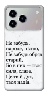 Чохол на ZTE Blade A76 Не забудь фото 1 з 1