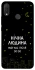 Чехол на Huawei P Smart+ (nova 3i) Нічна людина фото 1 из 1