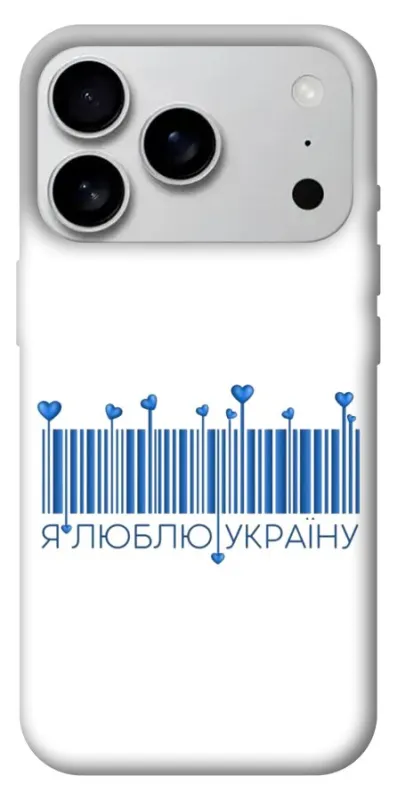 Чехол на Apple iPhone 18 Pro Max Я люблю Украину фото 1 из 1