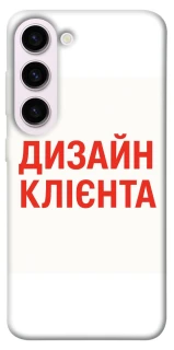 Чохол на Samsung Galaxy S23+ Дизайн Клієнта фото 1 з 1