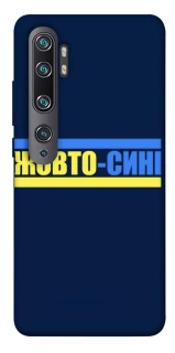 Чехол на Xiaomi Mi Note 10 / Note 10 Pro / Mi CC9 Pro UA-Football ver.8 фото 1 из 1