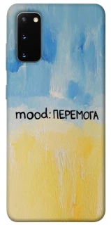 Чохол на Samsung Galaxy S20 Mood Peremoga фото 1 з 1