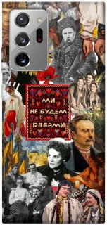 Чохол на Samsung Galaxy Note 20 Ultra Ukraine style ver.9 фото 1 з 1