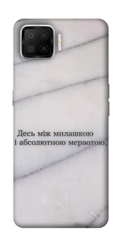 Чохол на Oppo A73 (2017) Милашка фото 1 з 1