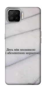 Чохол на Oppo A73 (2017) Милашка фото 1 з 1