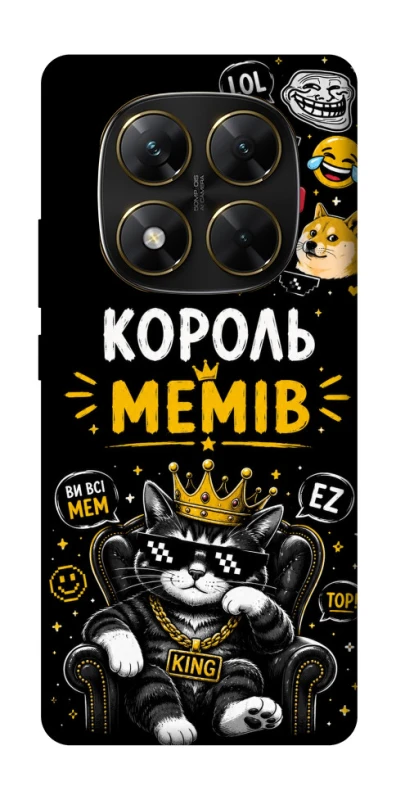 Чехол на Xiaomi Poco X7 Король мемів фото 1 из 1