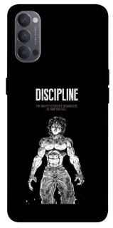 Чехол на Oppo Reno 4 Discipline фото 1 из 1