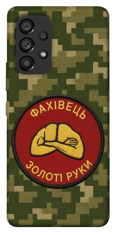 Чохол на Samsung Galaxy A53 5G Фахівець фото 1 з 1