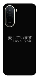 Чехол на Xiaomi Redmi A7 Pro 4G Japanese I Love You фото 1 из 2