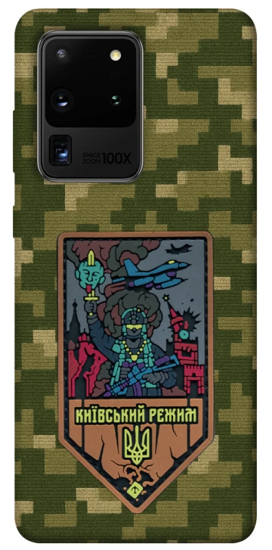 Чехол на Samsung Galaxy S20 Ultra Киевский режим фото 1 из 1