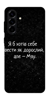 Чохол на Samsung Galaxy A56 5G Мяу фото 1 з 1