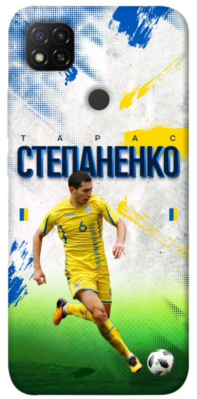 Чехол на Xiaomi Redmi 9C Степаненко №6 фото 1 из 1