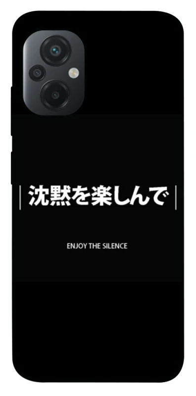 Чехол на Xiaomi Poco M5 Japanese Silence фото 1 из 1