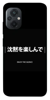 Чехол на Xiaomi Poco M5 Japanese Silence фото 1 из 1