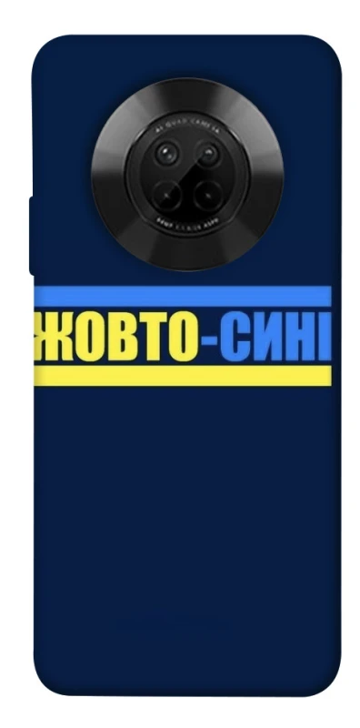 Чохол на Huawei Y9a UA-Football ver.8 фото 1 з 1