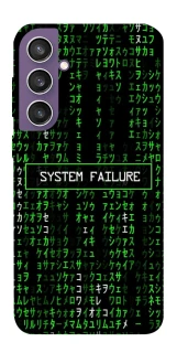 Чехол на Samsung Galaxy S23 FE Matrix system failure фото 1 из 1