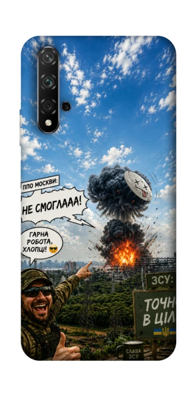 Чохол на Huawei Honor 20 / Nova 5T Moscow never sleeps ver.5 фото 1 з 1
