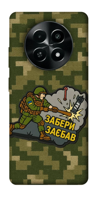 Чохол на Realme Narzo 70x Забери з собою фото 1 з 1