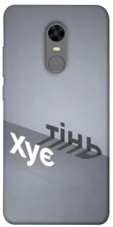 Чохол на Xiaomi Redmi 5 Plus / Redmi Note 5 (Single Camera) Тінь фото 1 з 1