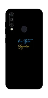 Чехол на ZTE Blade A7 (2020) Все будет Украина фото 1 из 1