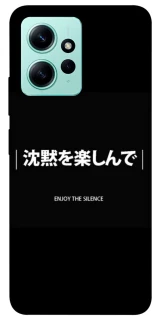 Чохол на Xiaomi Redmi Note 12 4G Japanese Silence фото 1 з 1
