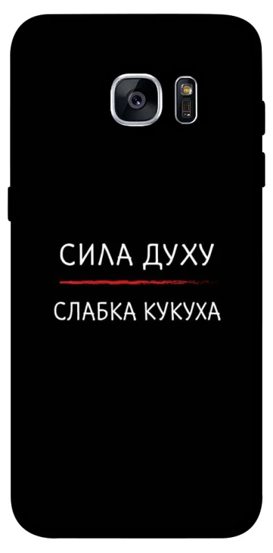 Чохол на Samsung G935F Galaxy S7 Edge Сила Духу фото 1 з 1