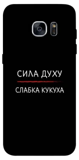 Чохол на Samsung G935F Galaxy S7 Edge Сила Духу фото 1 з 1