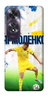 Чехол на Oppo A60 Ярмоленко №7 фото 1 из 1