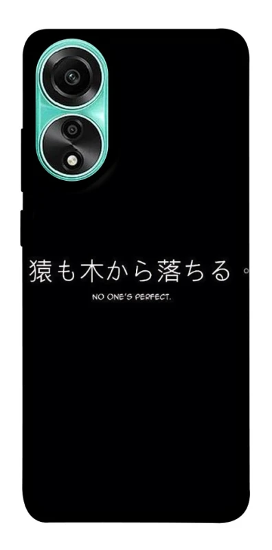 Чохол на Oppo A78 4G Japanese Perfect фото 1 з 1