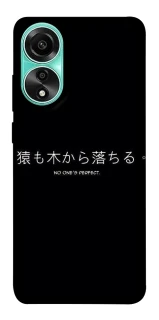 Чохол на Oppo A78 4G Japanese Perfect фото 1 з 1