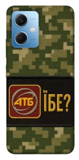 Чохол на Xiaomi Redmi Note 12 5G Абб фото 1 з 1