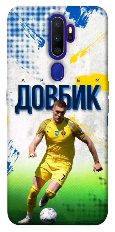 Чехол на Oppo A5 (2020) / Oppo A9 (2020) Довбик №11 фото 1 из 1